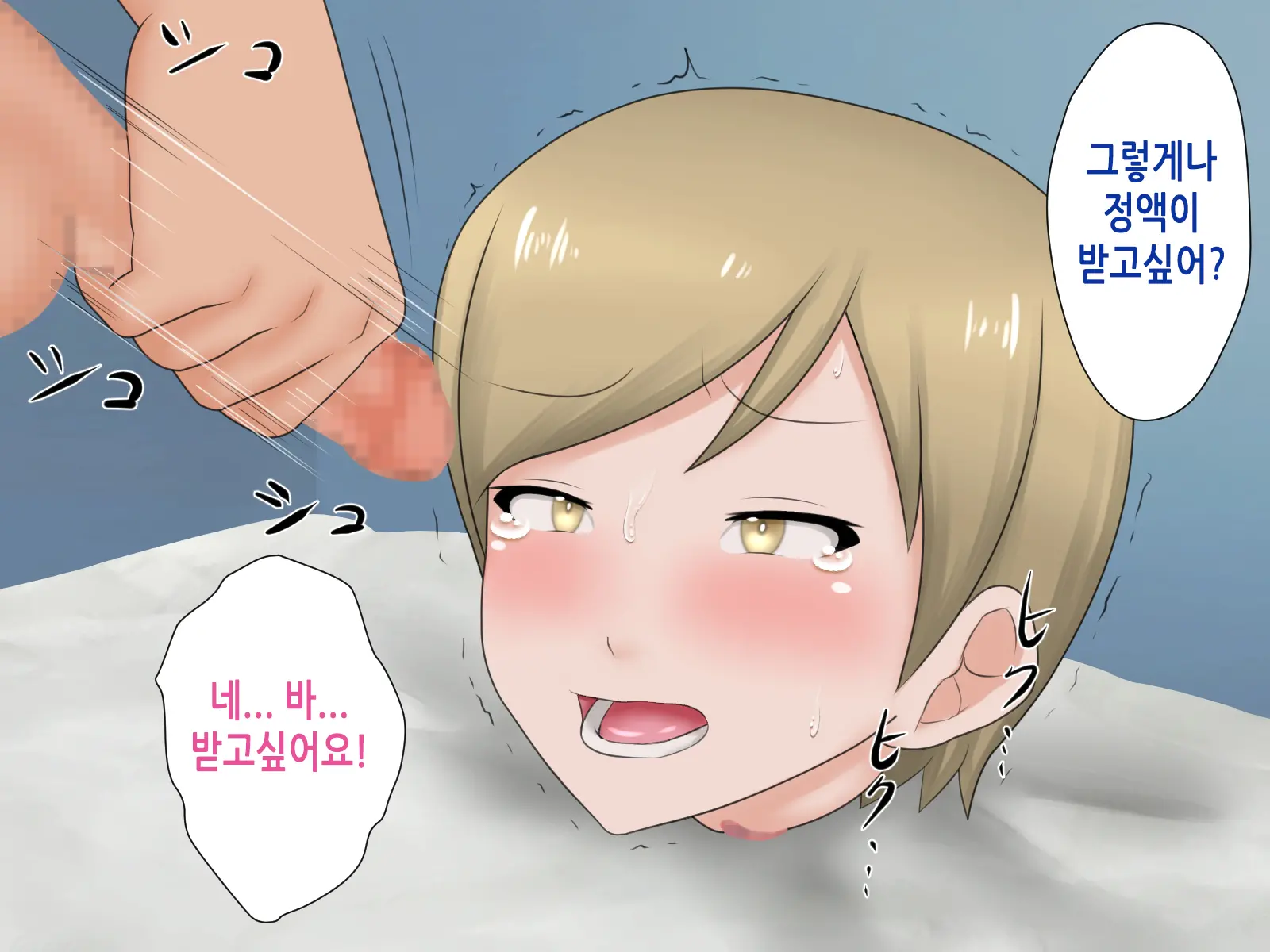 Namakubi Onahole-Kei Musume | 생목 오나홀계 여자